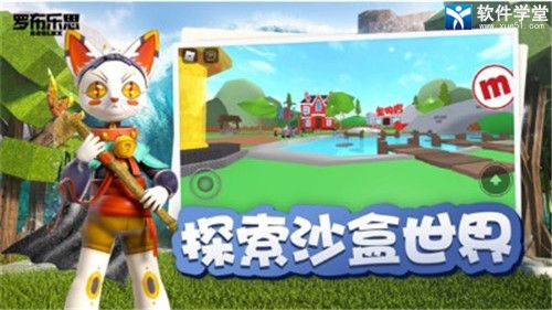 罗布乐思 免登录版图3