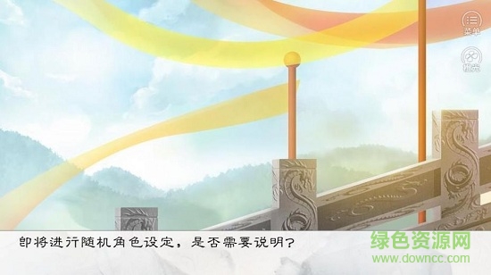 棠棣之华手机版图1