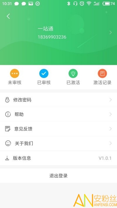 etc小助手app图4