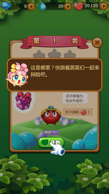 燃烧的蔬菜天天连萌内购破解版图3