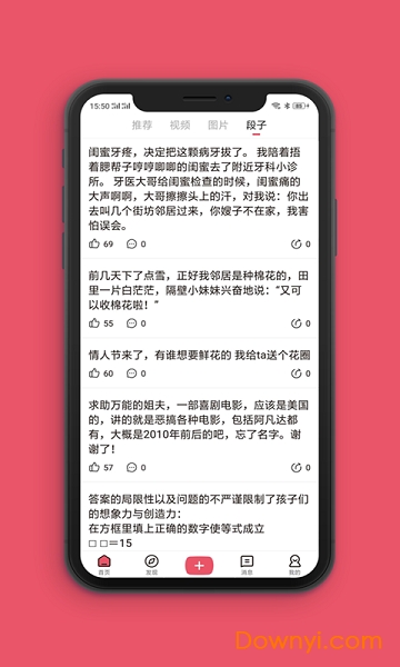 全民爱搞笑手机版图3