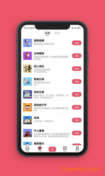 全民爱搞笑手机版图4