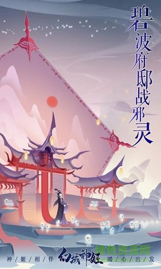 幻域神姬手游果盘版图2