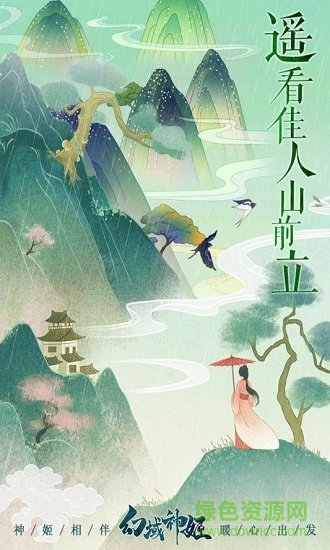 幻域神姬手游果盘版图3