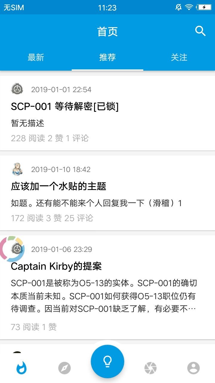 脑洞无限开