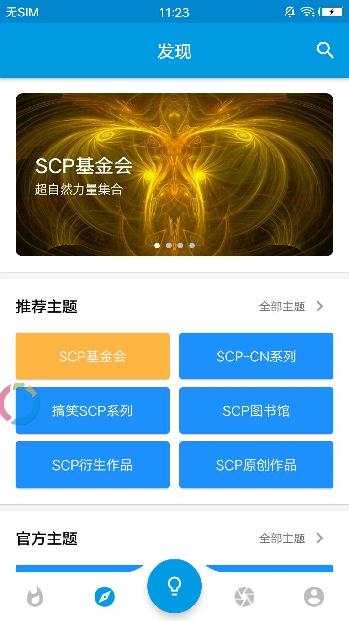 脑洞无限开