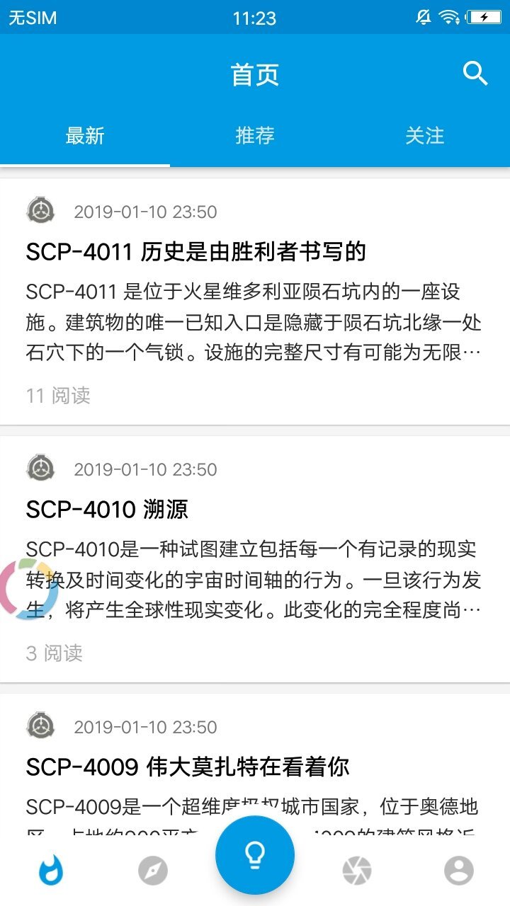 脑洞无限开