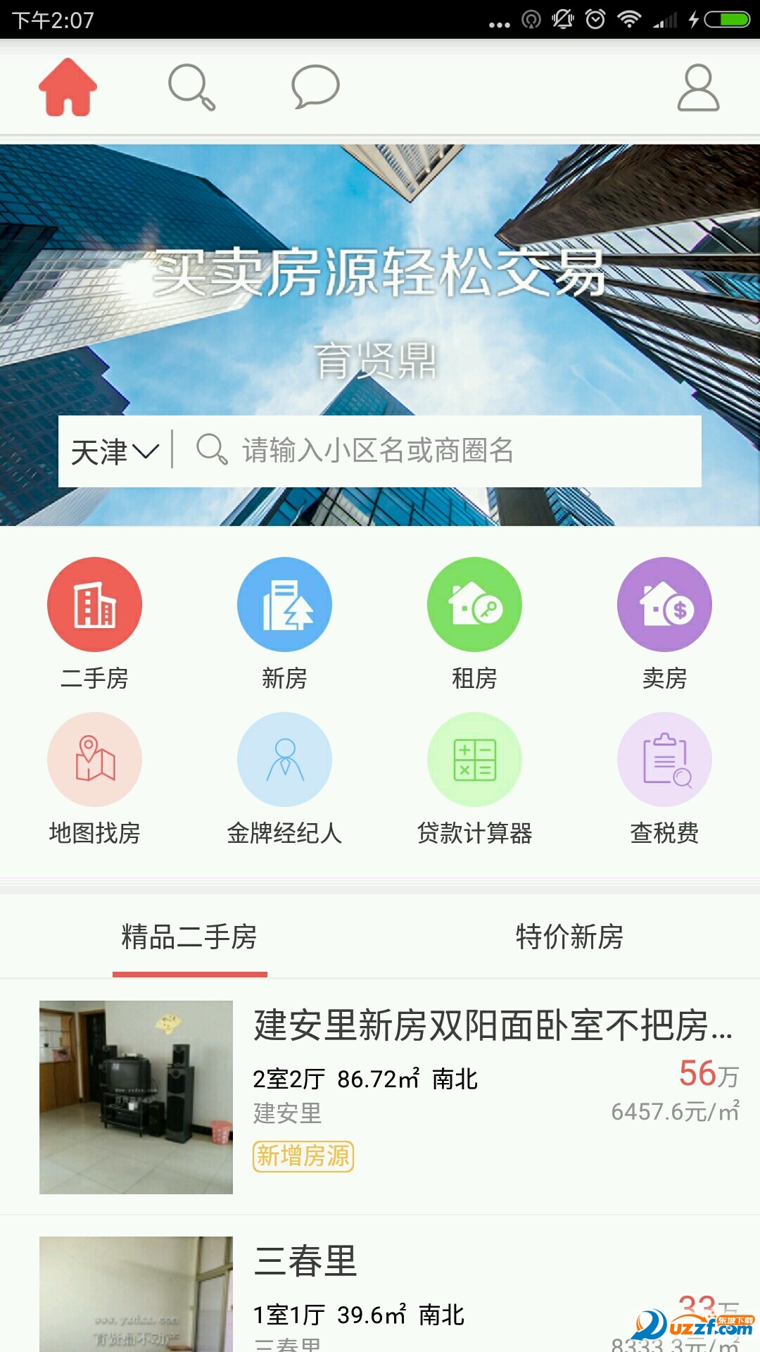 育贤鼎图2