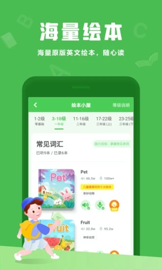 大卫熊英语app图2