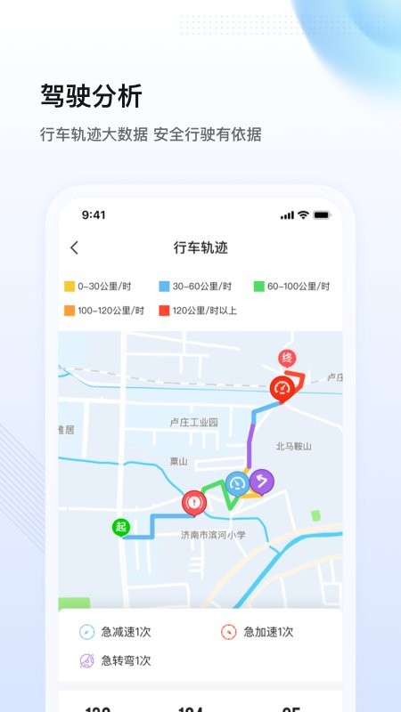 陕轻智慧行截图1