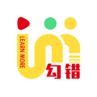勾错王错题本图标