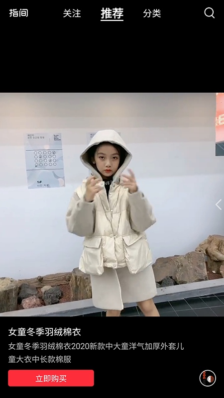 指间商城图1