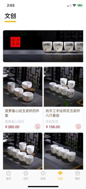 功夫链app