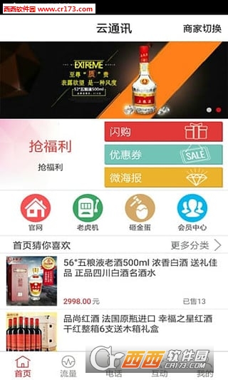 微商宝图1