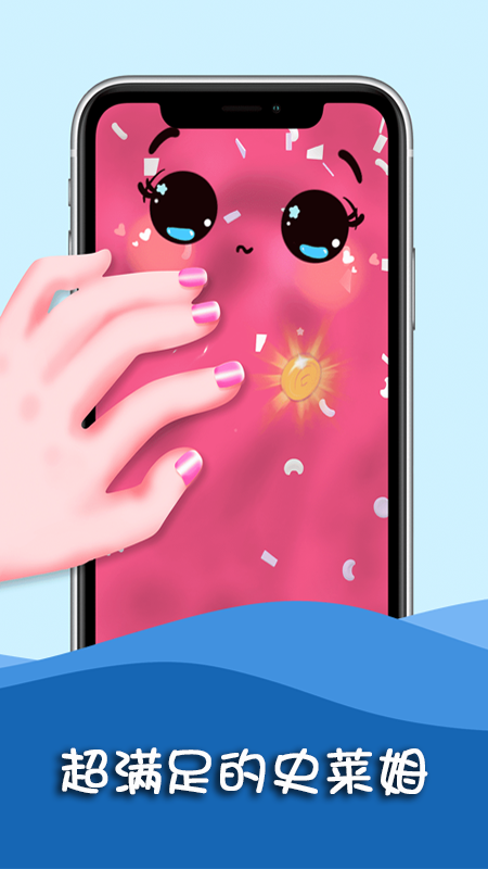 史莱姆粘土解压游戏