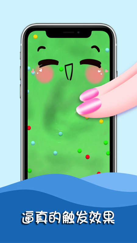 史莱姆粘土解压游戏