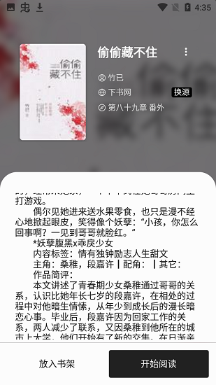 书趣阁app官网版图3