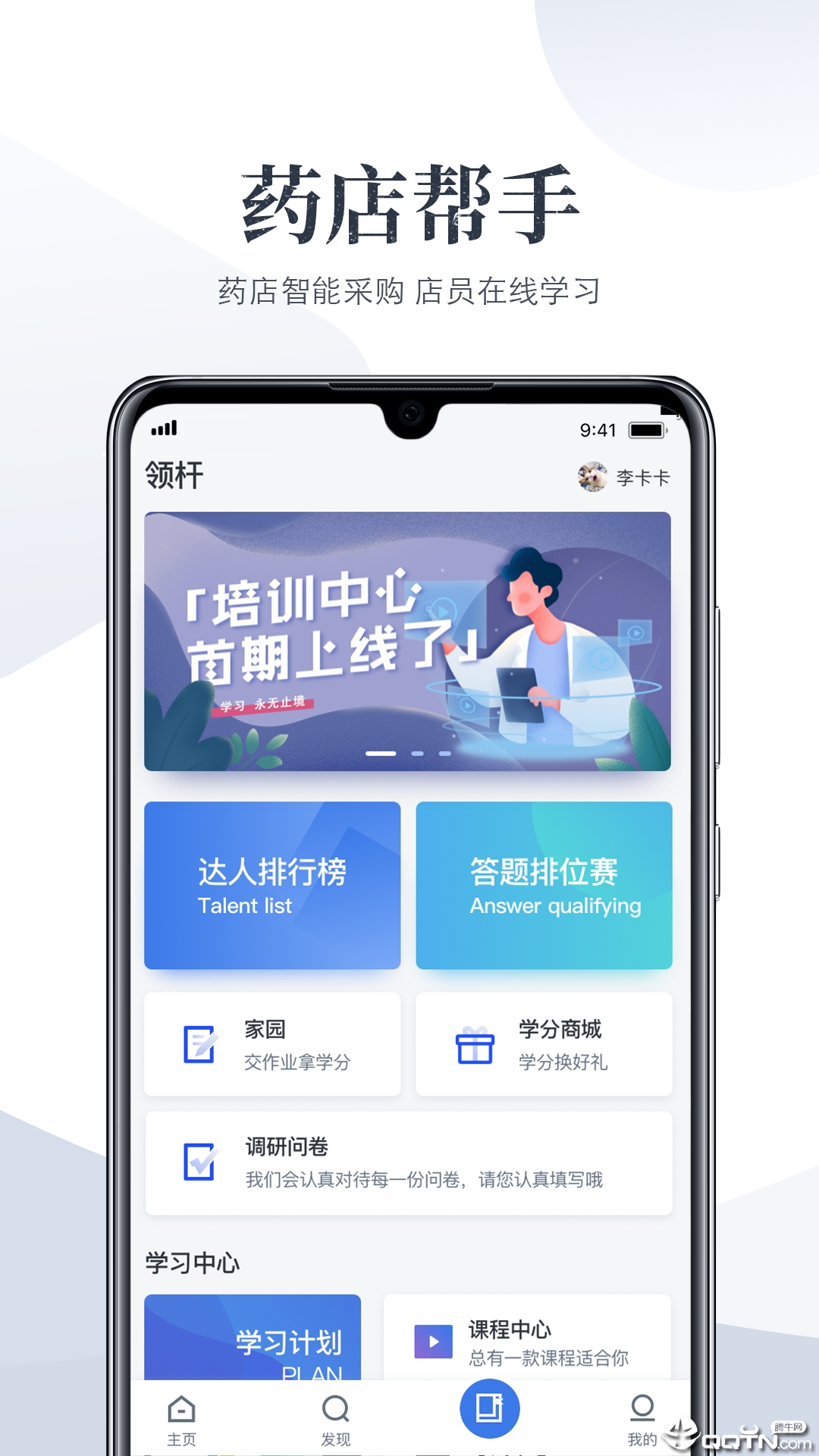 经七纬五app