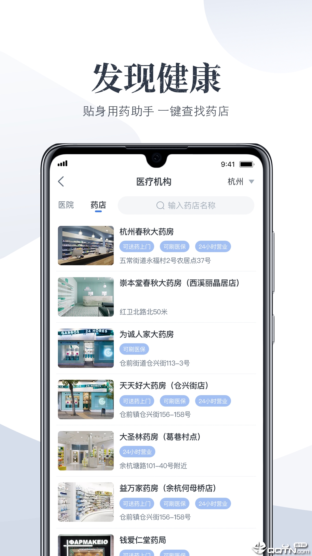 经七纬五app