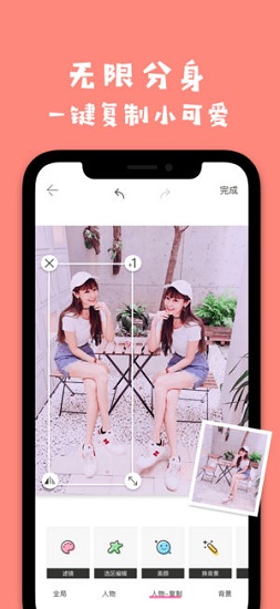 马卡龙玩图图1