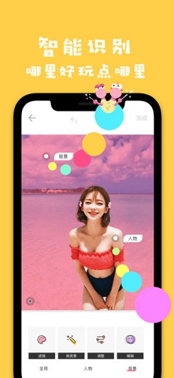 马卡龙玩图图2