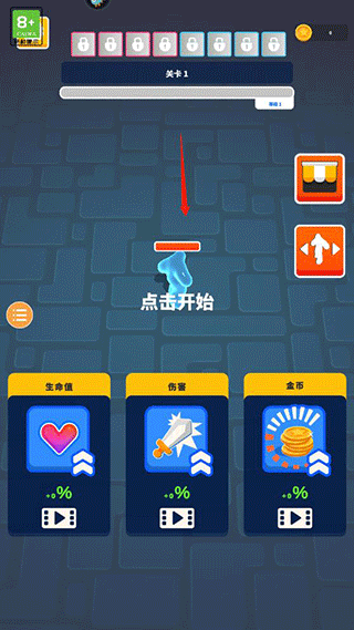 果冻幸存者图2