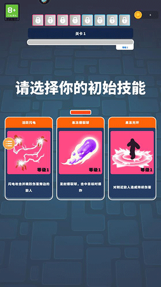 果冻幸存者图1