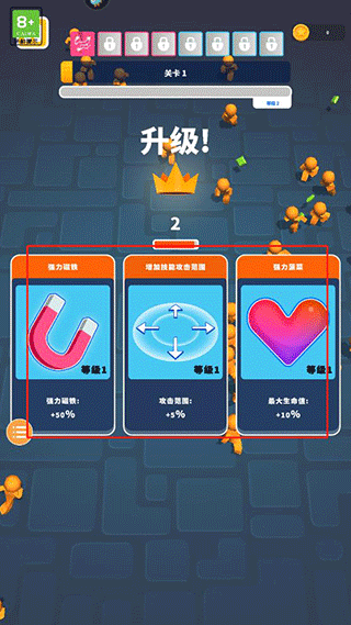 果冻幸存者图3