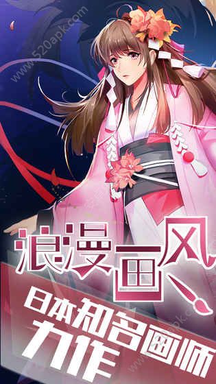 我的星座契约电脑版图3