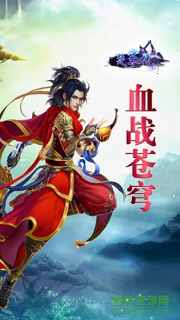 楚禾传九游版图3