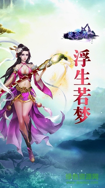 楚禾传九游版图2