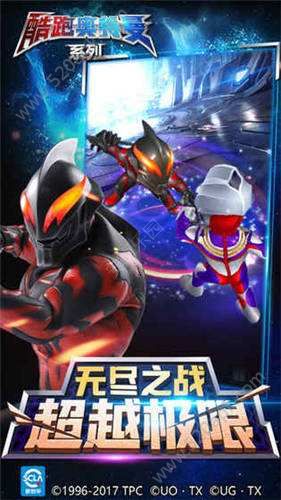 奥特曼全明星编年史1.0.0图2