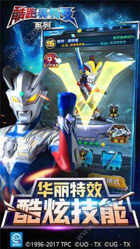 奥特曼全明星编年史1.0.0图1