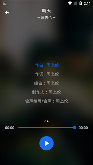 无限音乐图2
