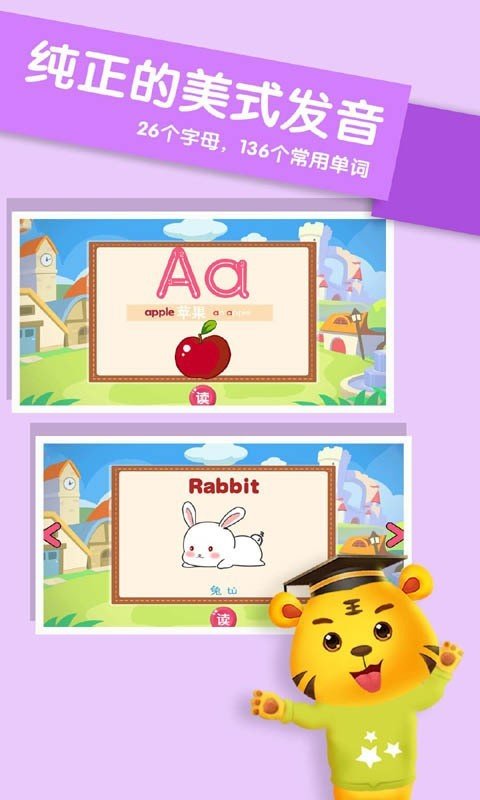 儿童学英语图1