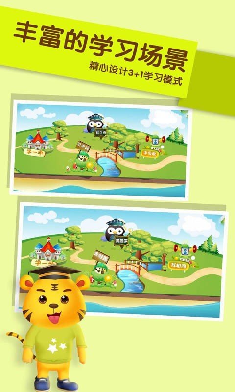 儿童学英语图2