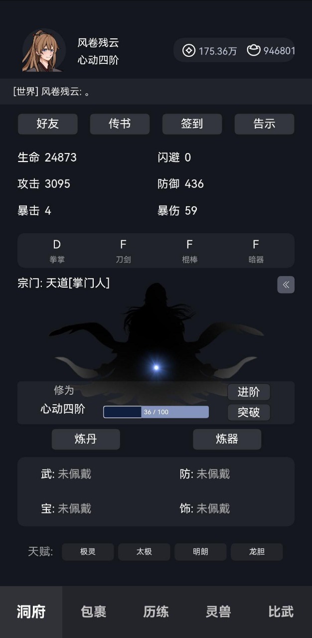 炼贰破解版图4