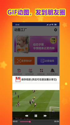 动图工厂图3