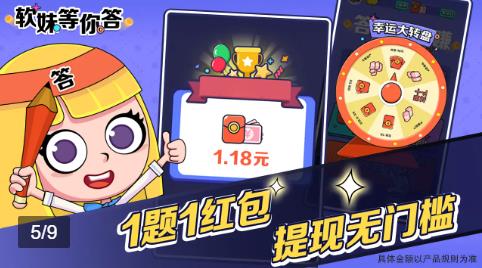 软妹等你答图2