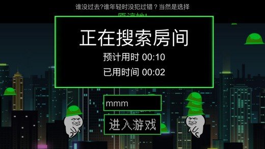 绿帽大作战官方正版游戏