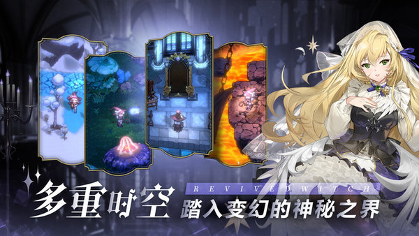 复苏的魔女九游版