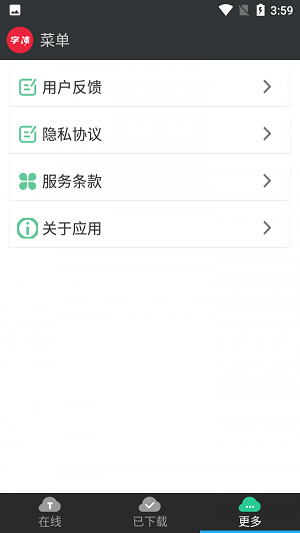 优雅字体管家图3