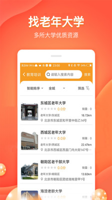 好享爸妈图3