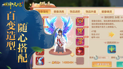 妖神天地图2