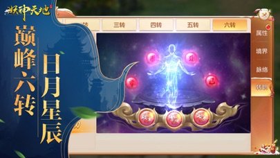 妖神天地图1