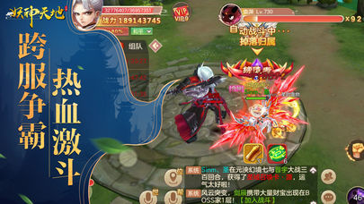 妖神天地图3