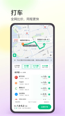 同程旅游图4