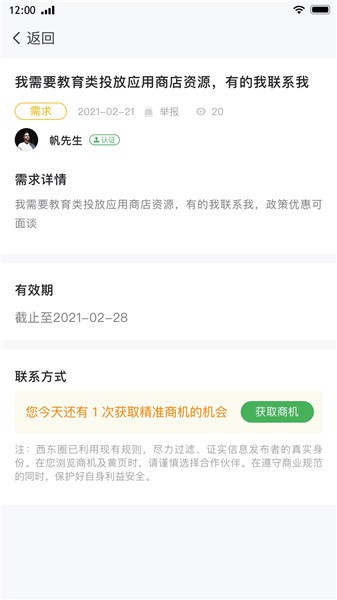 西东圈图2
