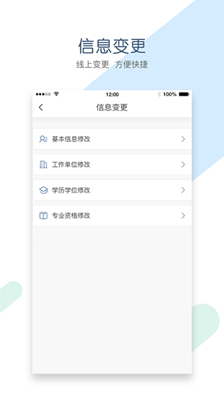 辽宁会计app下载最新版官方图4