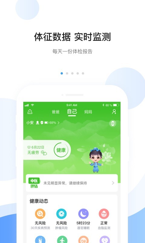 安顿app图2
